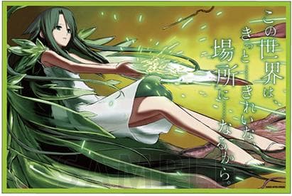 沙耶の唄 ゲーマーズ ゲマくじ S賞 ロイヤルブランケット