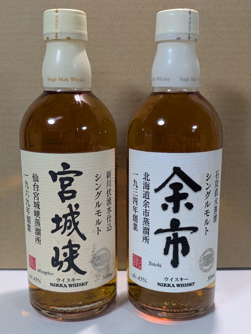 【希少 旧ラベル】 宮城峡＆余市 ウイスキーセット