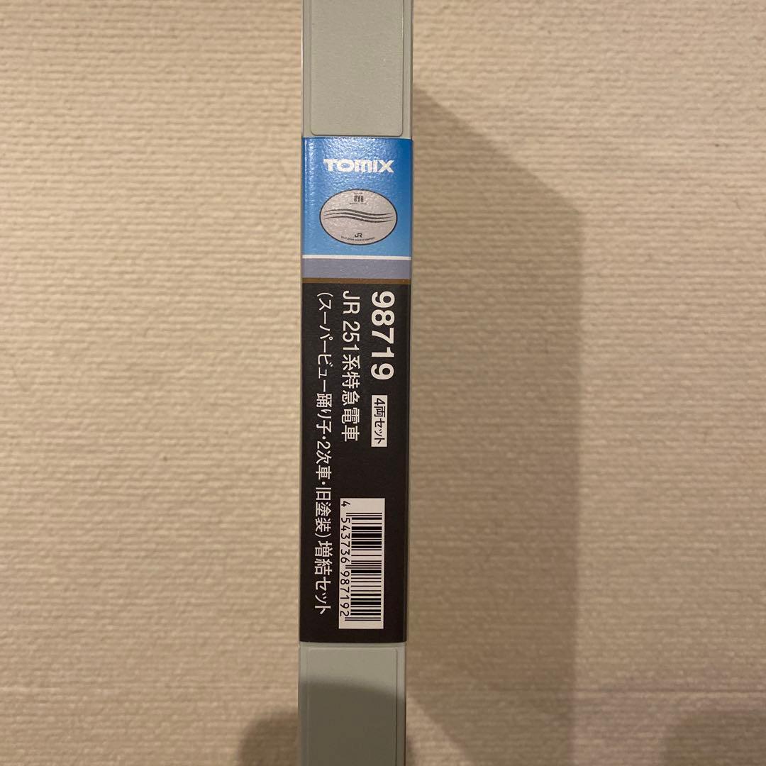 【TOMIX】 JR251系特急電車(スーパービュー踊り子・2次車・旧塗装)増結