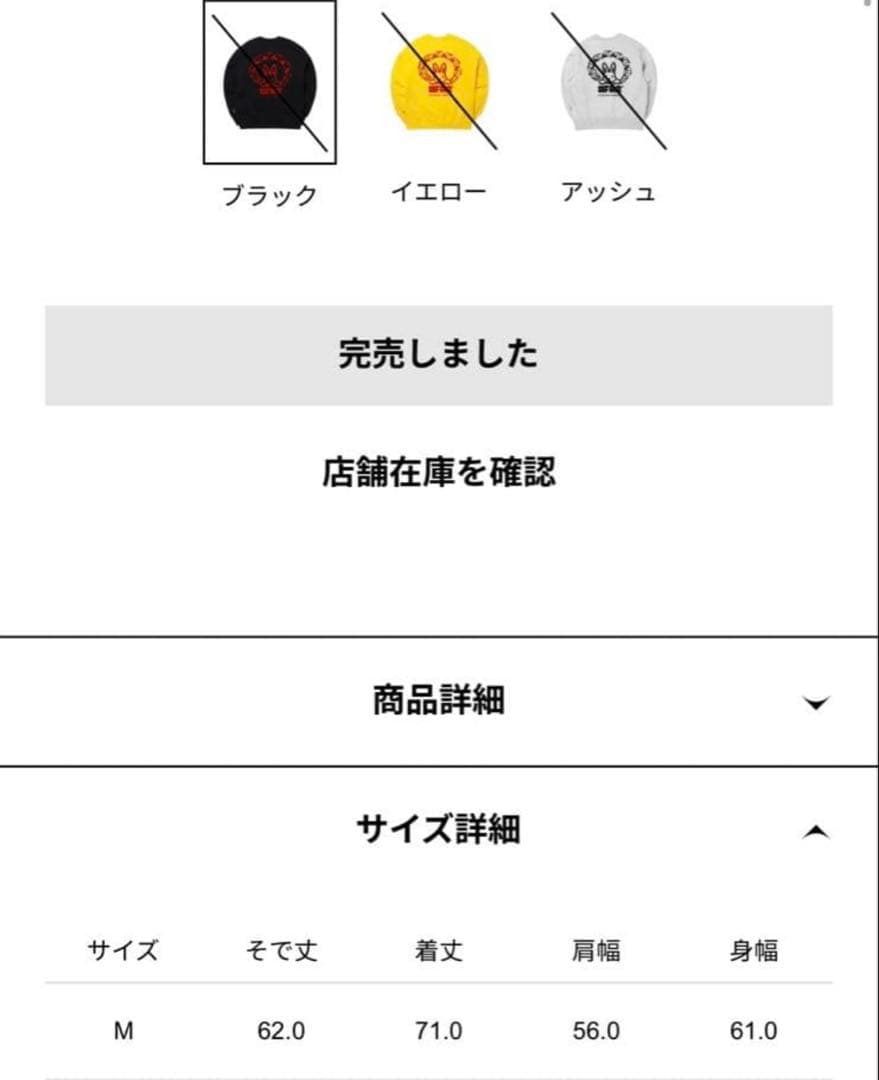 #FR2 トレーナー スウェット明日までの限定価格‼️