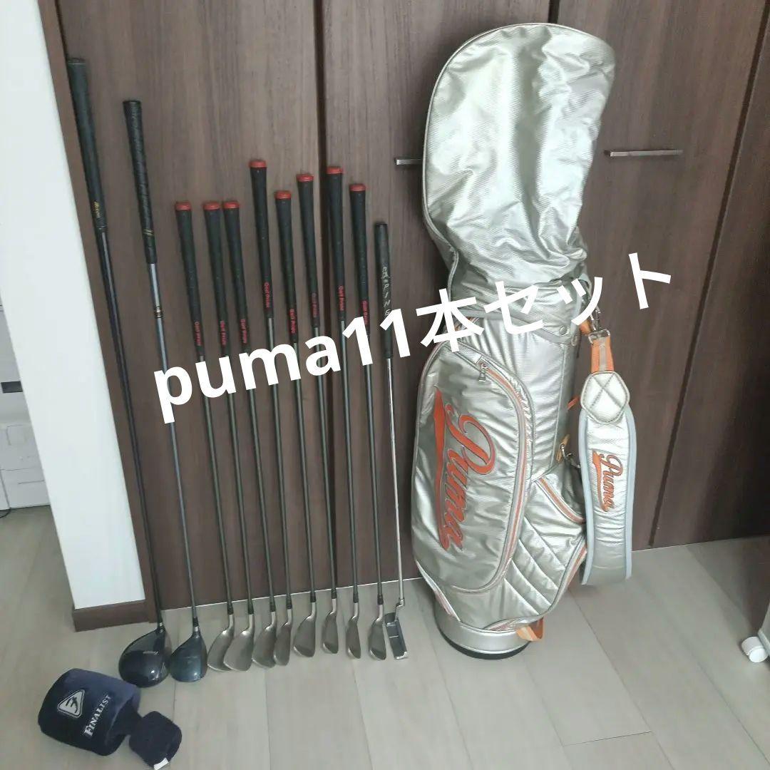 Puma　バッグ　ゴルフクラブ11本セット　右利用