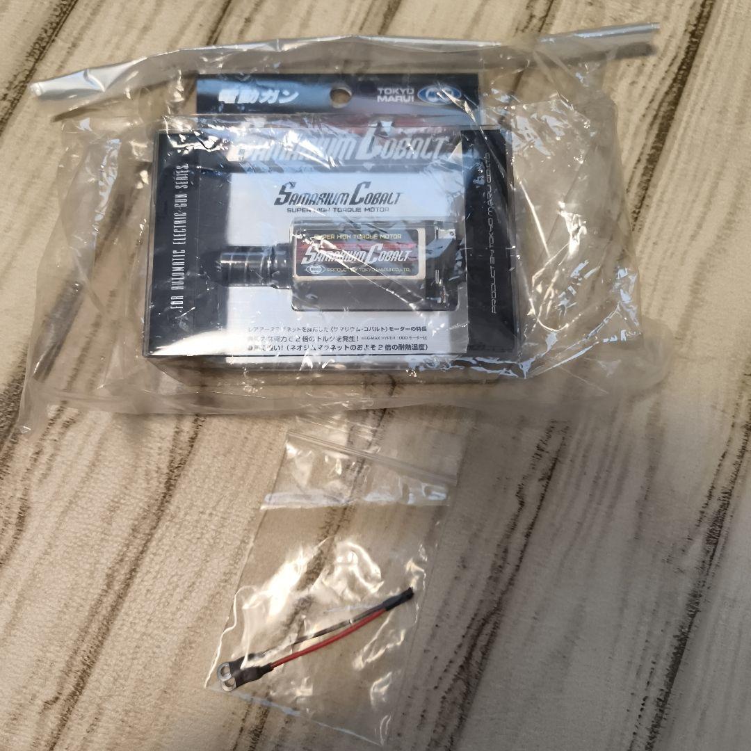 東京マルイ サマリウムコバルトモーター 未使用SBD付