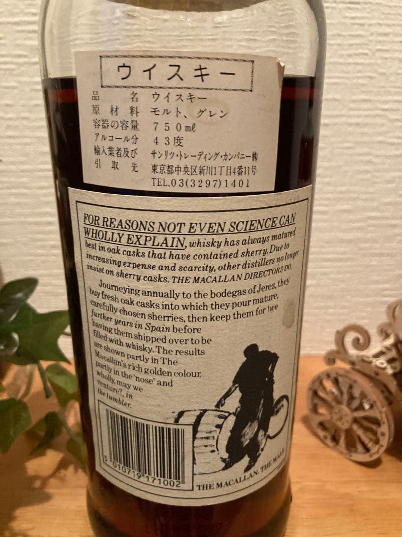 The Macallan マッカラン18年［1974 ] 【未開封】