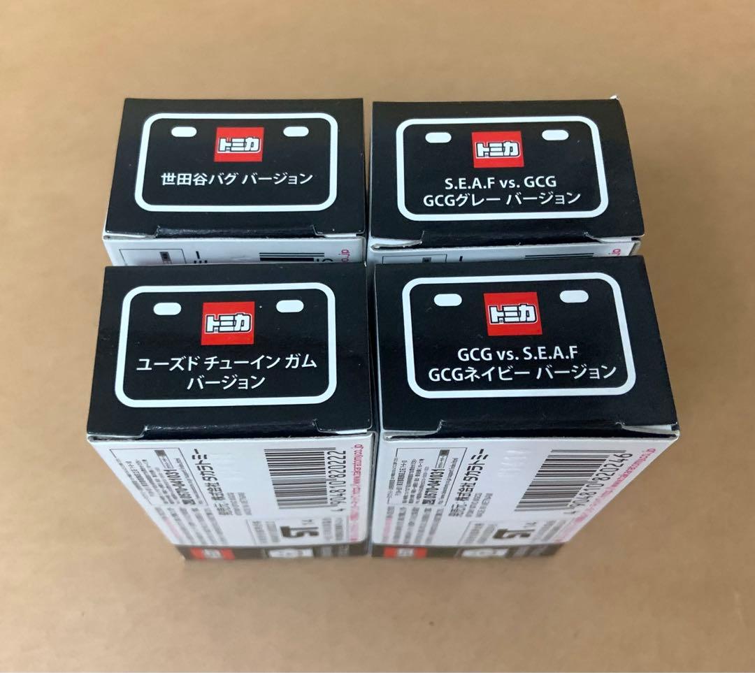 トミカ　GCG　世田谷ベース　フォルクスワーゲン ビートル　4点セット