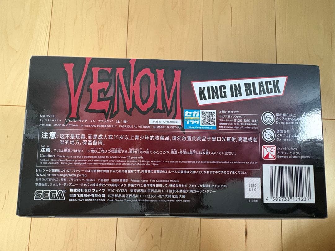 Y*a様 MARVEL Luminasta ヴェノムキングインブラックフィギュア