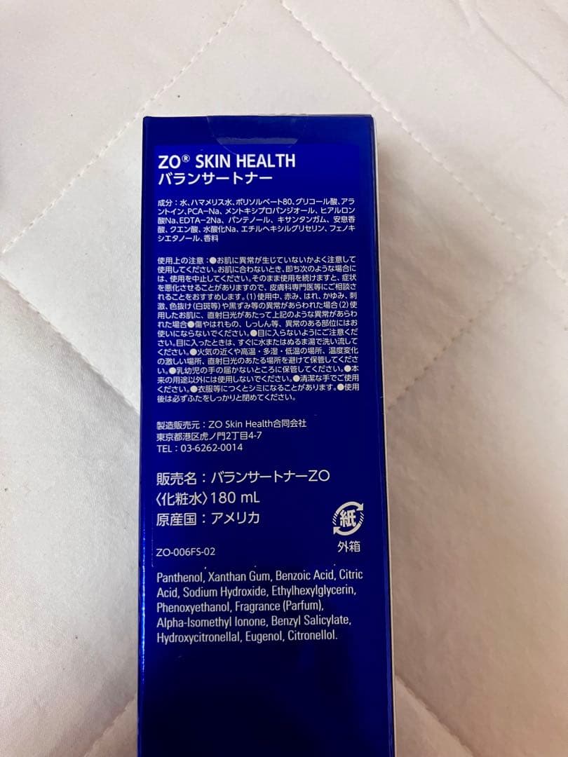 ゼオスキン バランサートナー 新品未使用 3本セット 国内購入正規品