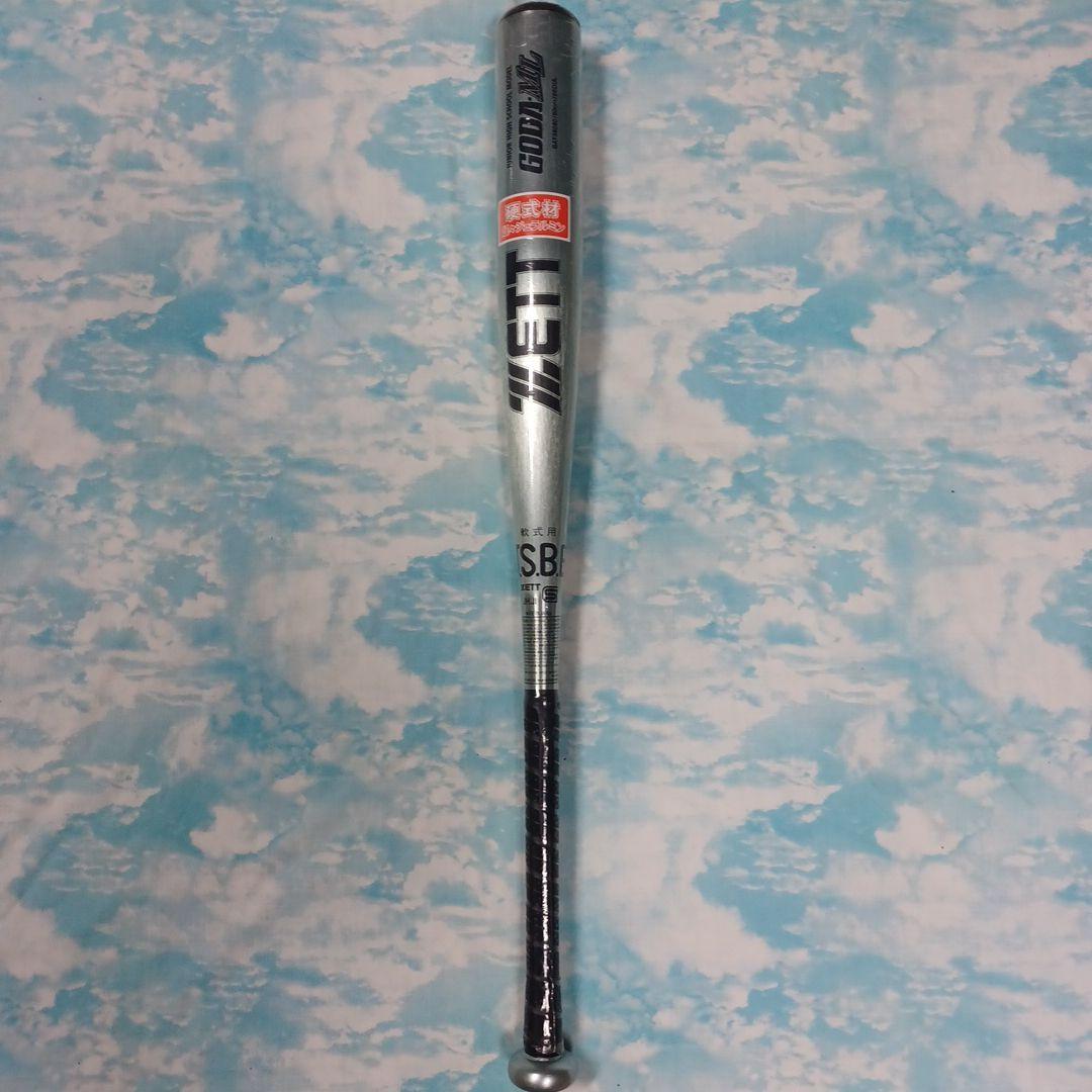 ZETT BAT38080 ブルーシルバー 野球バット 80cm