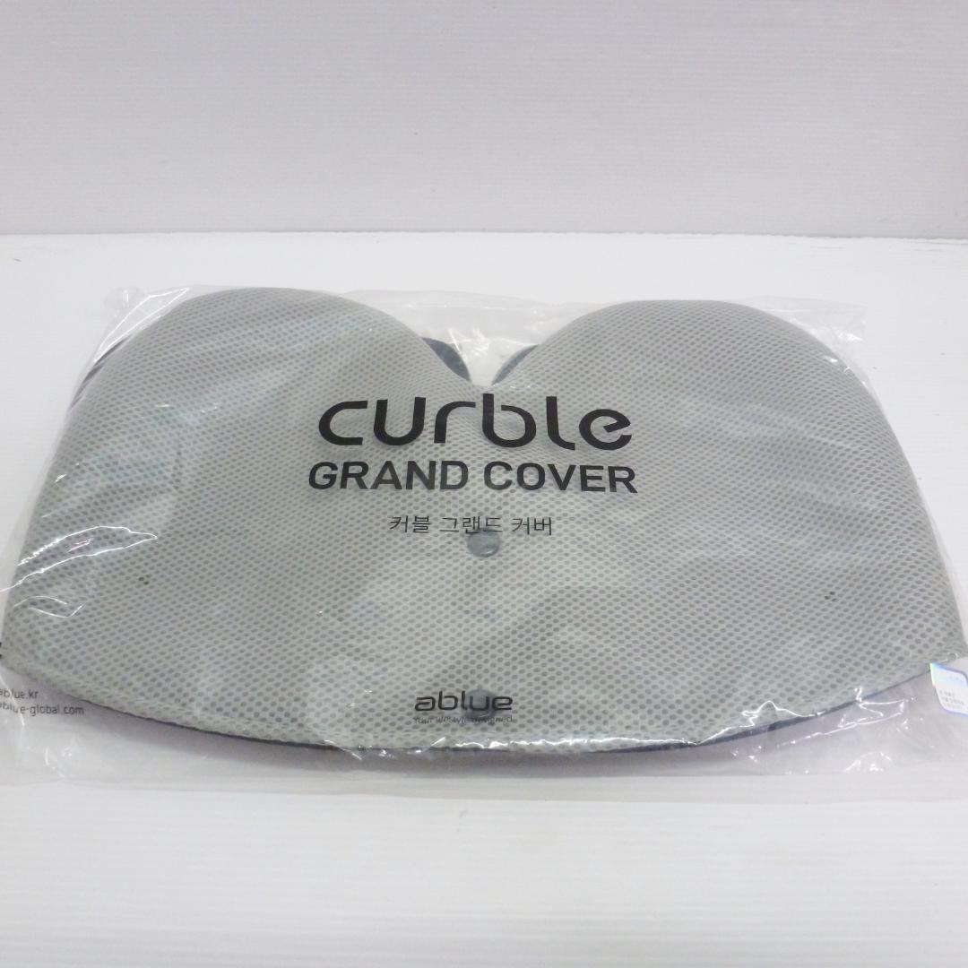 カーブルチェア グランド グレー 専用カバー付