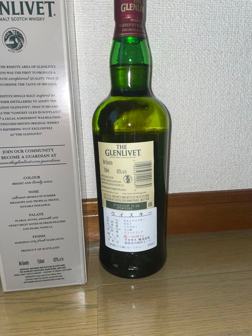 リベット3本セット　イリシット、ライセンスドドラム　旧12年750ml43％