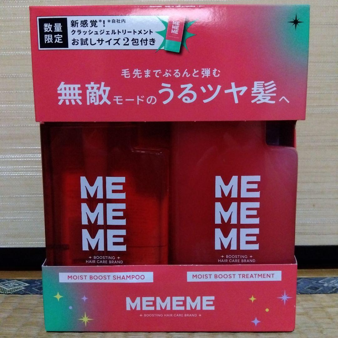 花王 MEMEME モイストブースト シャンプー＆トリートメント セット 6個
