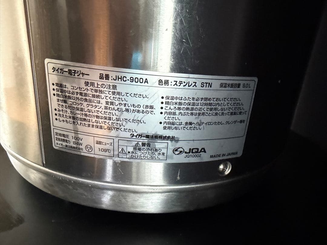 TIGER 炊飯器 JHC-900A ステンレス 9L