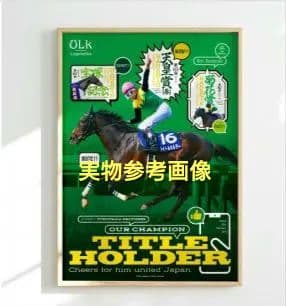 タイトルホルダー　引退記念グッズ B2 ポスター