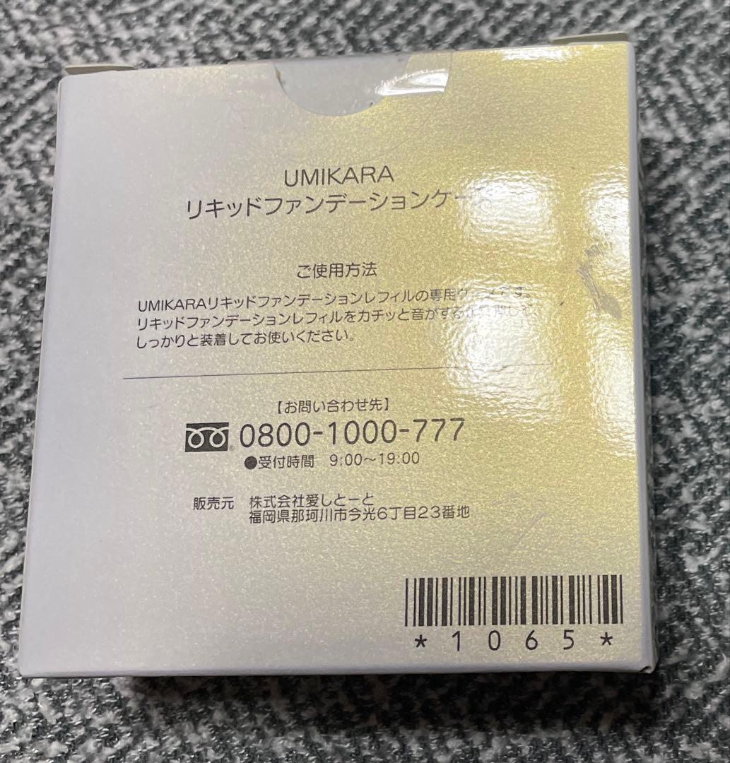 愛しとーとリキッドファンデーション　ケース付き ナチュラルオークル　6個セット