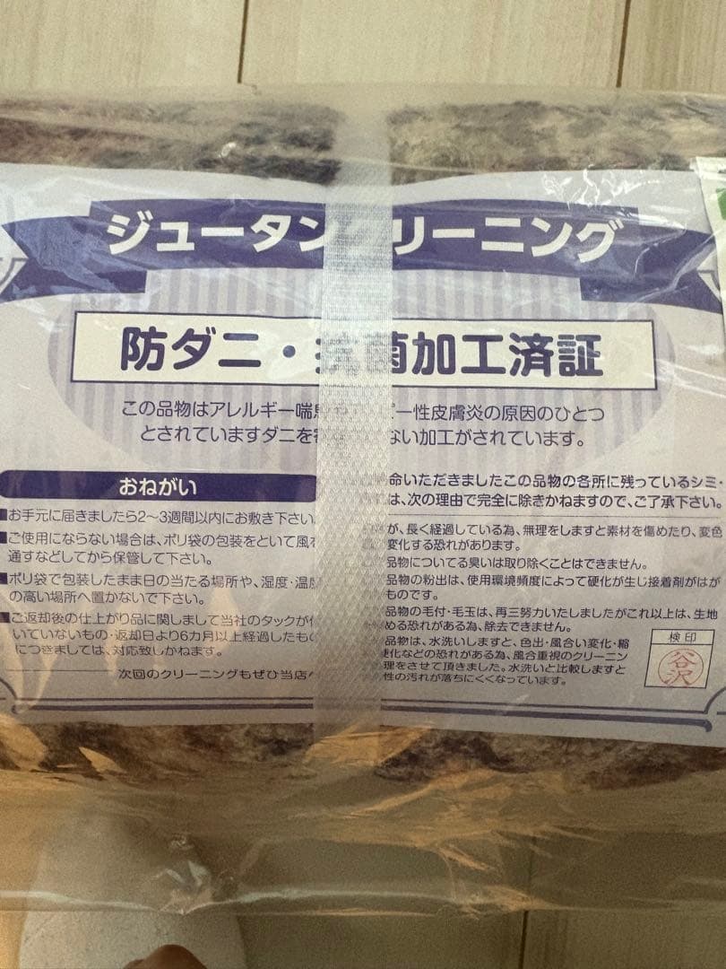 unico ウニコ　ASENA アセナ　ラグ　200x200 ネイビー