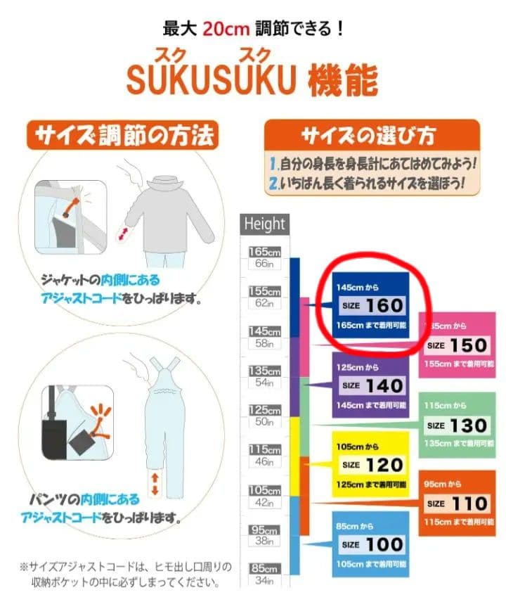phenix ジュニア スキーウェアセット 　145cm〜165cm