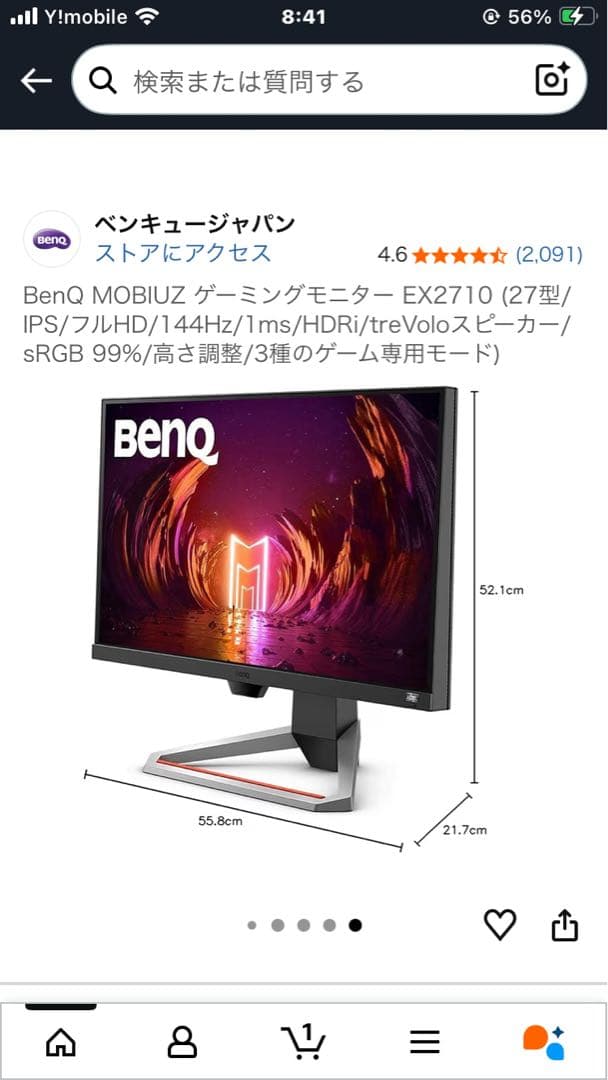 BenQ MOBIUZ EX2710 ゲーミングモニター 27インチ144Hz