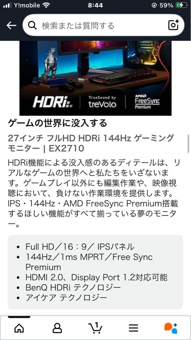 BenQ MOBIUZ EX2710 ゲーミングモニター 27インチ144Hz