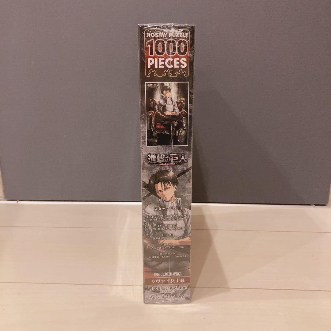 【新品・未開封】進撃の巨人 リヴァイ 1000ピースジグソーパズル
