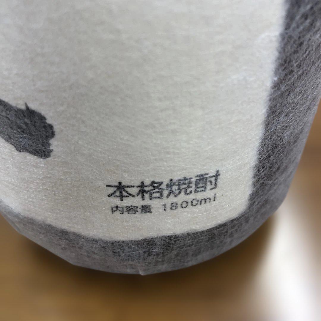 魔王 1800ml ギフト箱入り 焼酎　度数25度