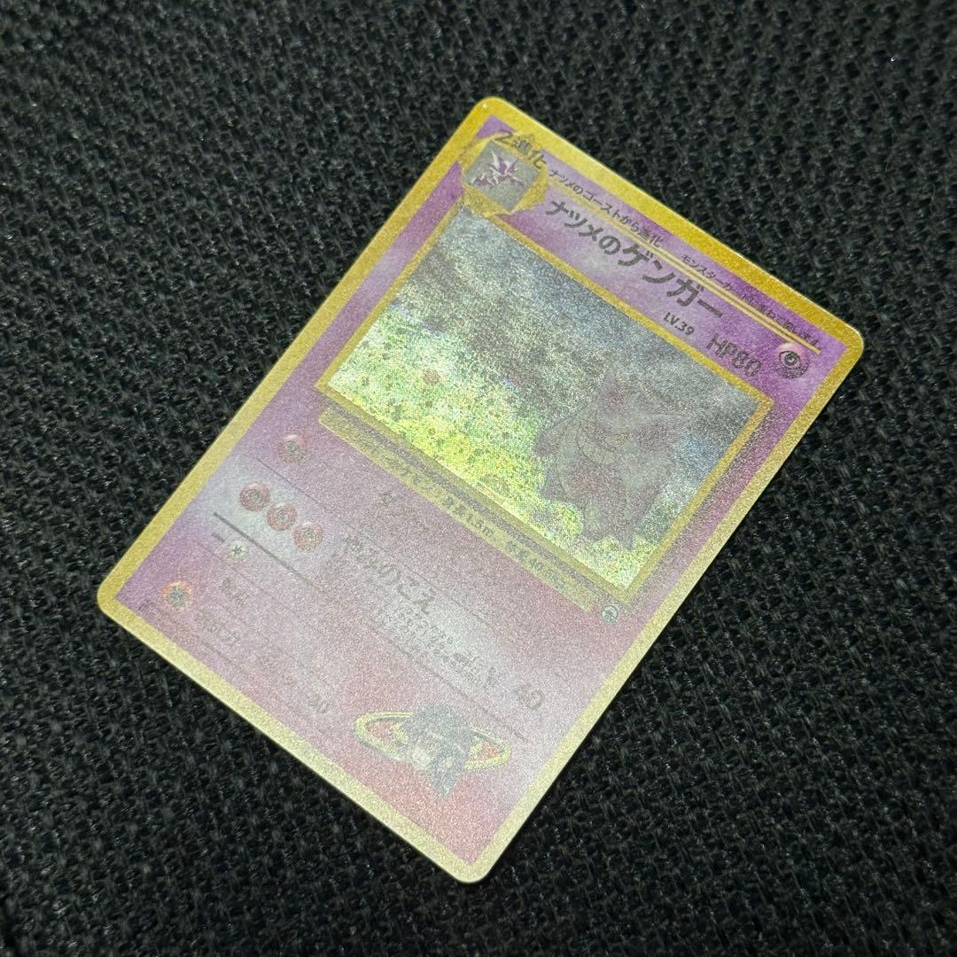 ナツメのゲンガーLV.39 ★ ジム拡張第2弾 闇からの挑戦