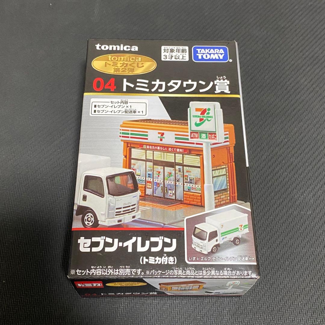 トミカくじ第2弾 R賞&P賞&トミカタウン賞他下位賞
