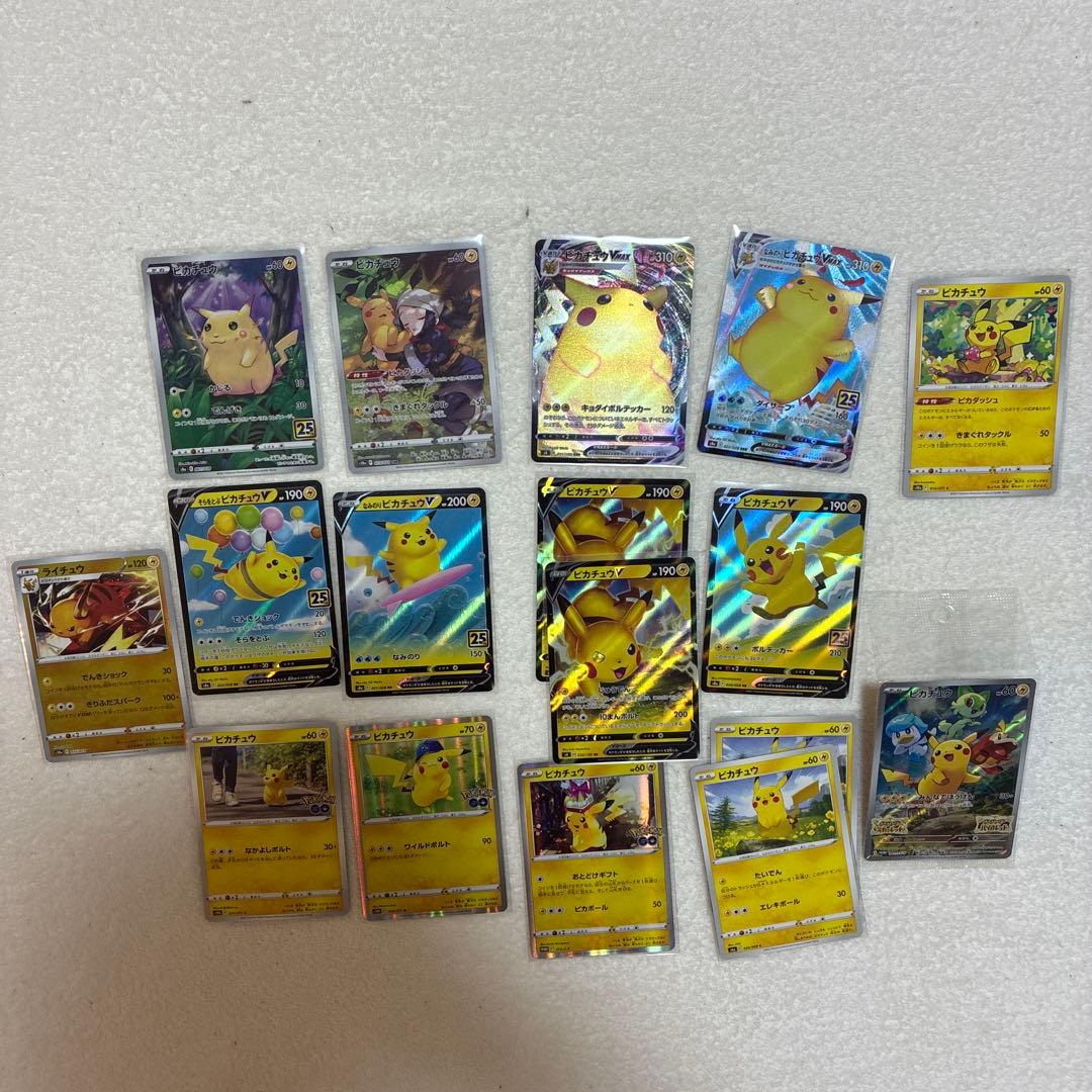 ポケモンカード ピカチュウセット　VMAX