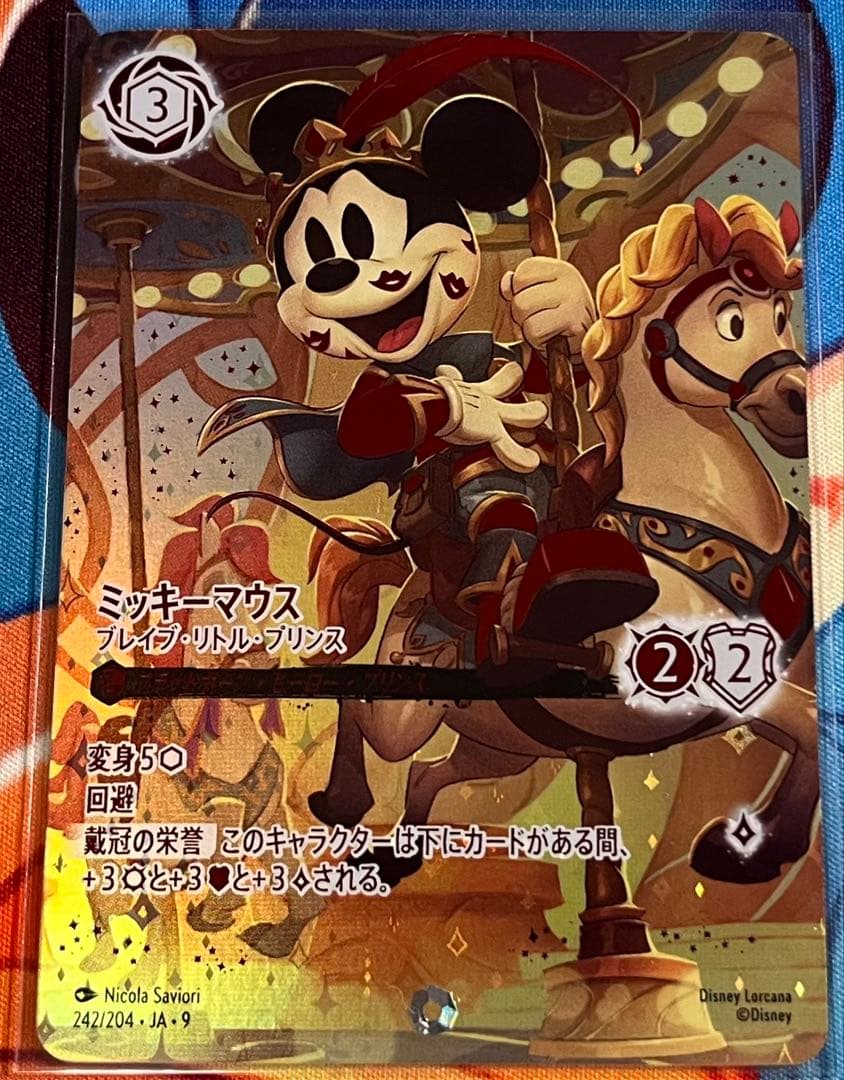 ロルカナ ミッキーマウス ブレイブ・リトル・プリンス アイコニック
