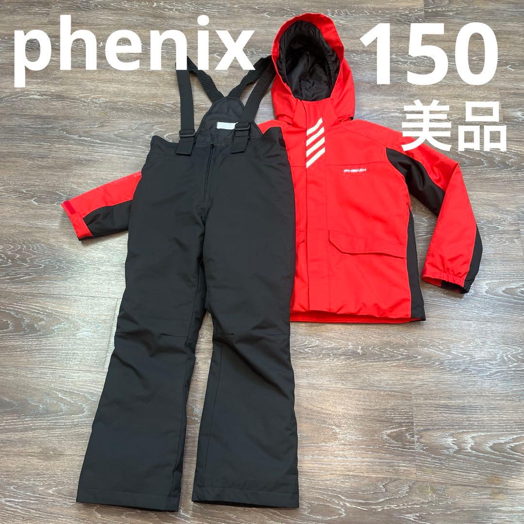 フェニックス 美品　セットアップ　スキーウェア　150