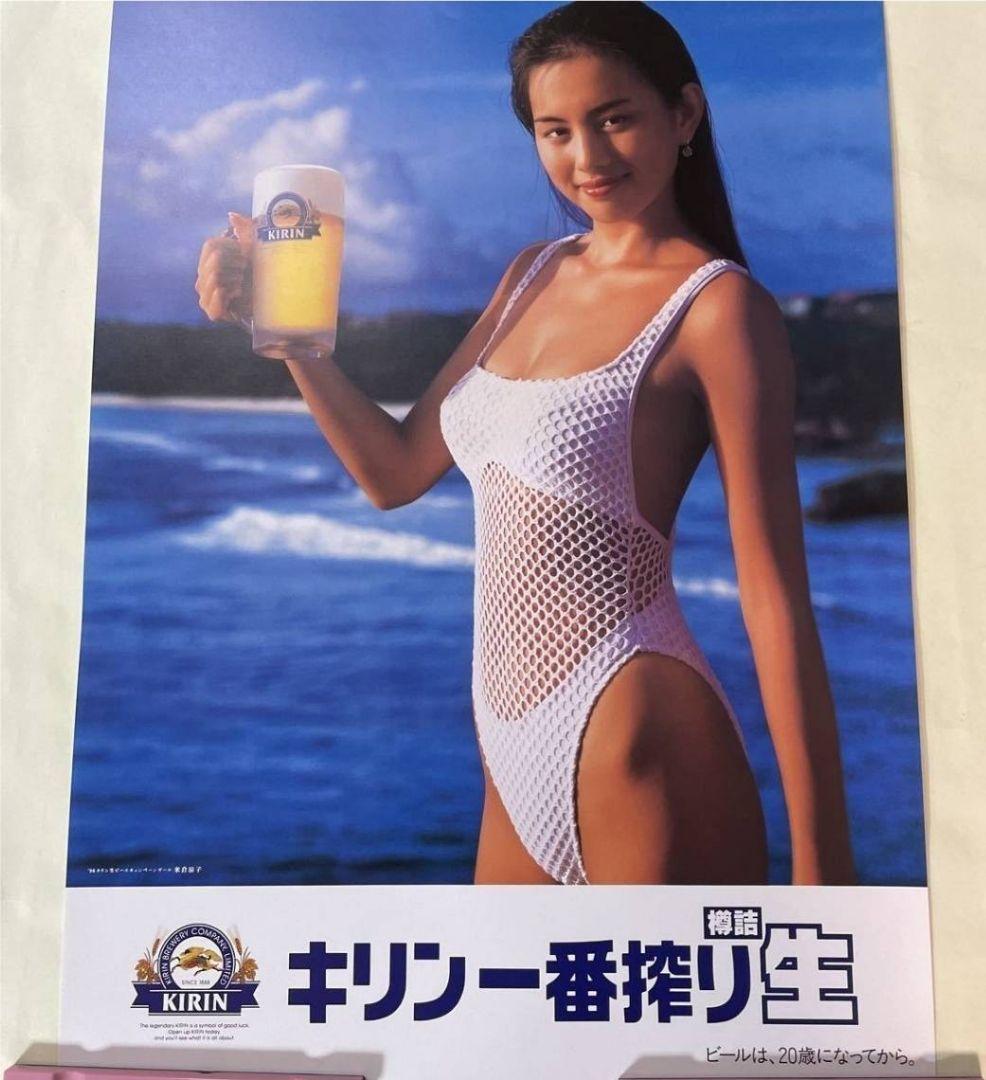 【当時物】米倉涼子　キリン一番搾り生ビール ポスター B2サイズポスター　水着