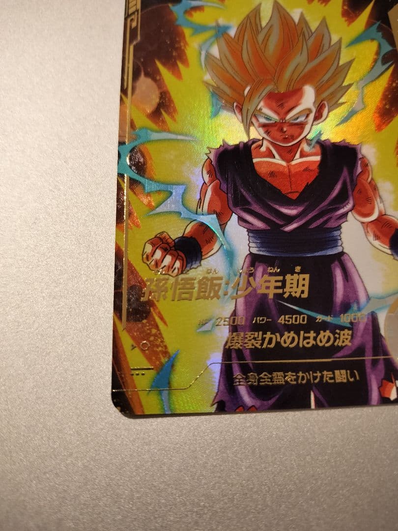 スーパーダイバーズ gdr sdv1-005 孫悟飯 パラレル