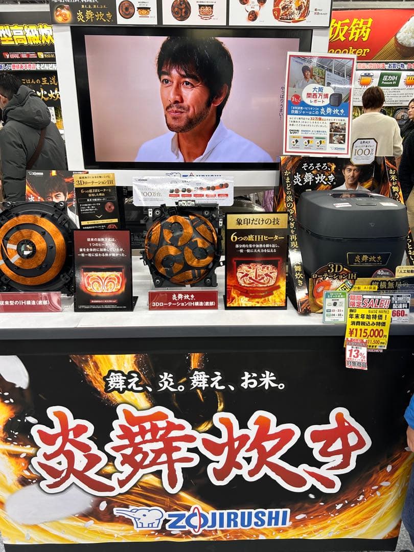 【最上位モデル 新品未開封】象印 炎舞炊き NX-AA10-BZ 5.5合