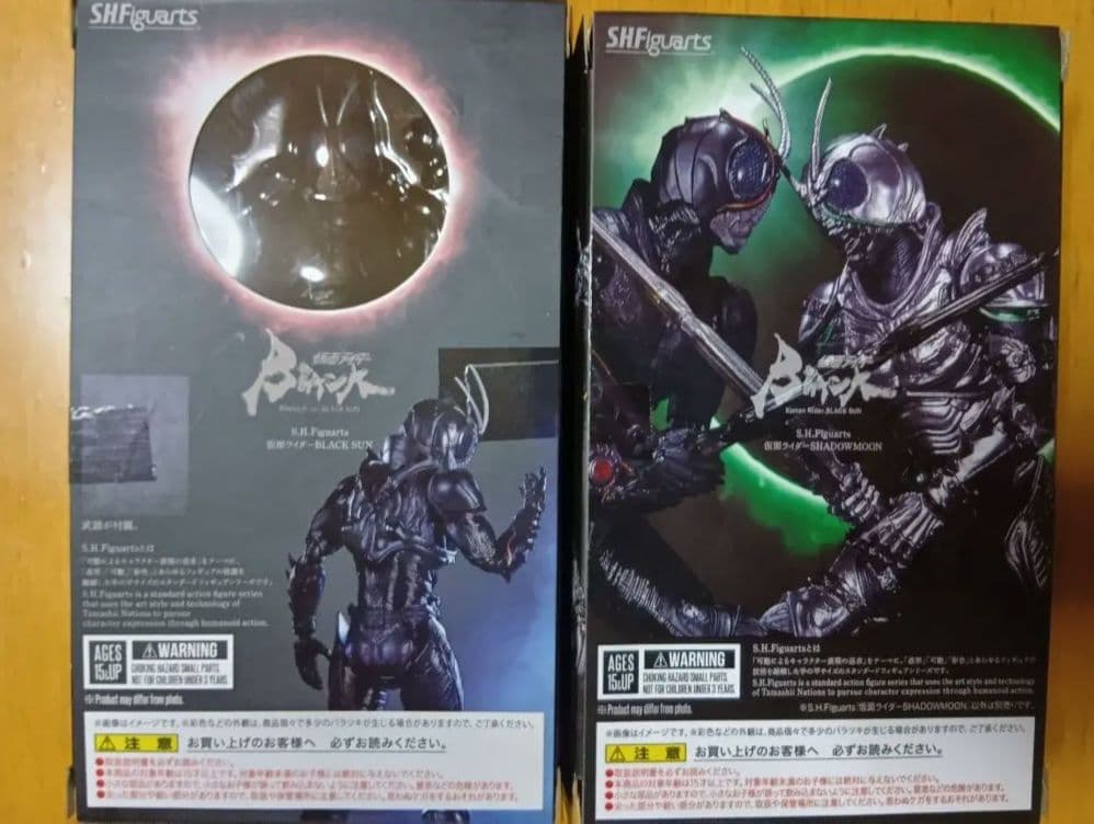 最終価格です SHF仮面ライダーBLACKSUN2点セット