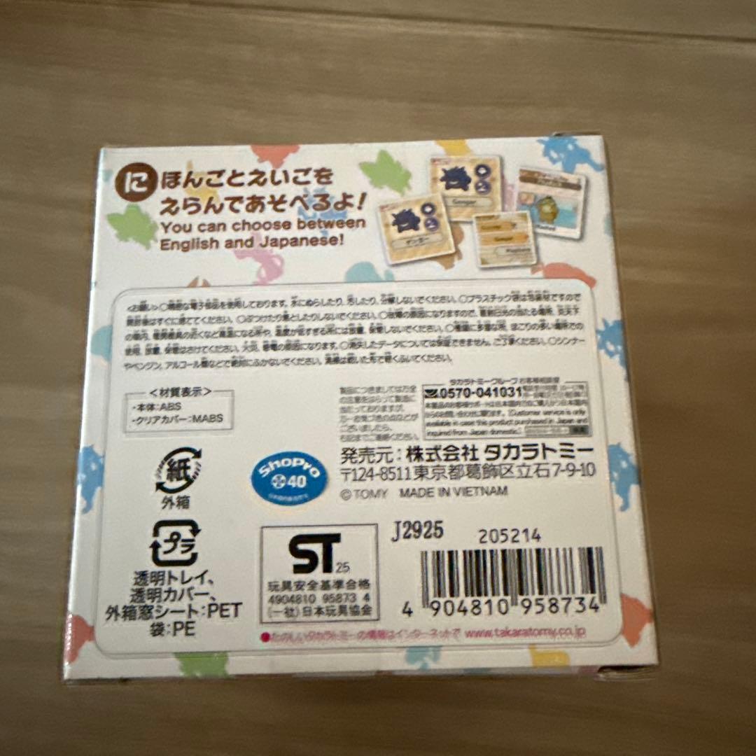 タカラトミーTAKARA TOMY ポケットモンスター ポケなでモンスターボール