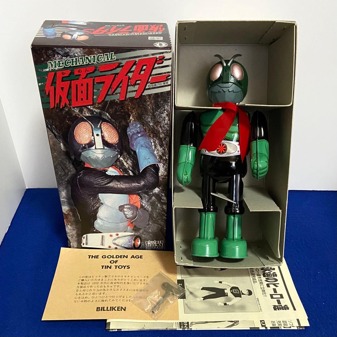 仮面ライダー　ブリキ　ゼンマイ　フィギュア　ソフビ　ビリケン商会　石ノ森章太郎