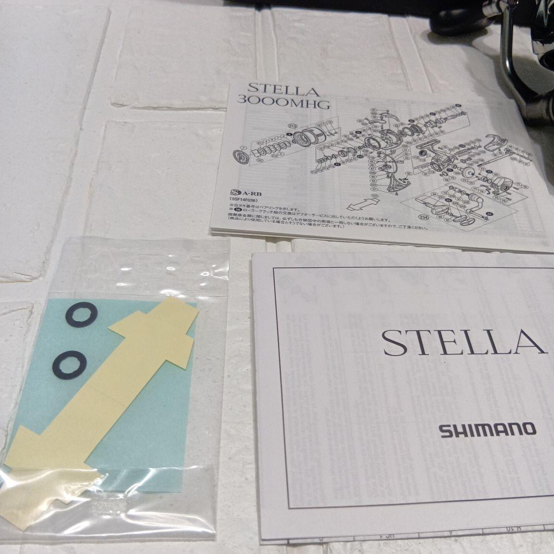 18ステラ　3000MGH