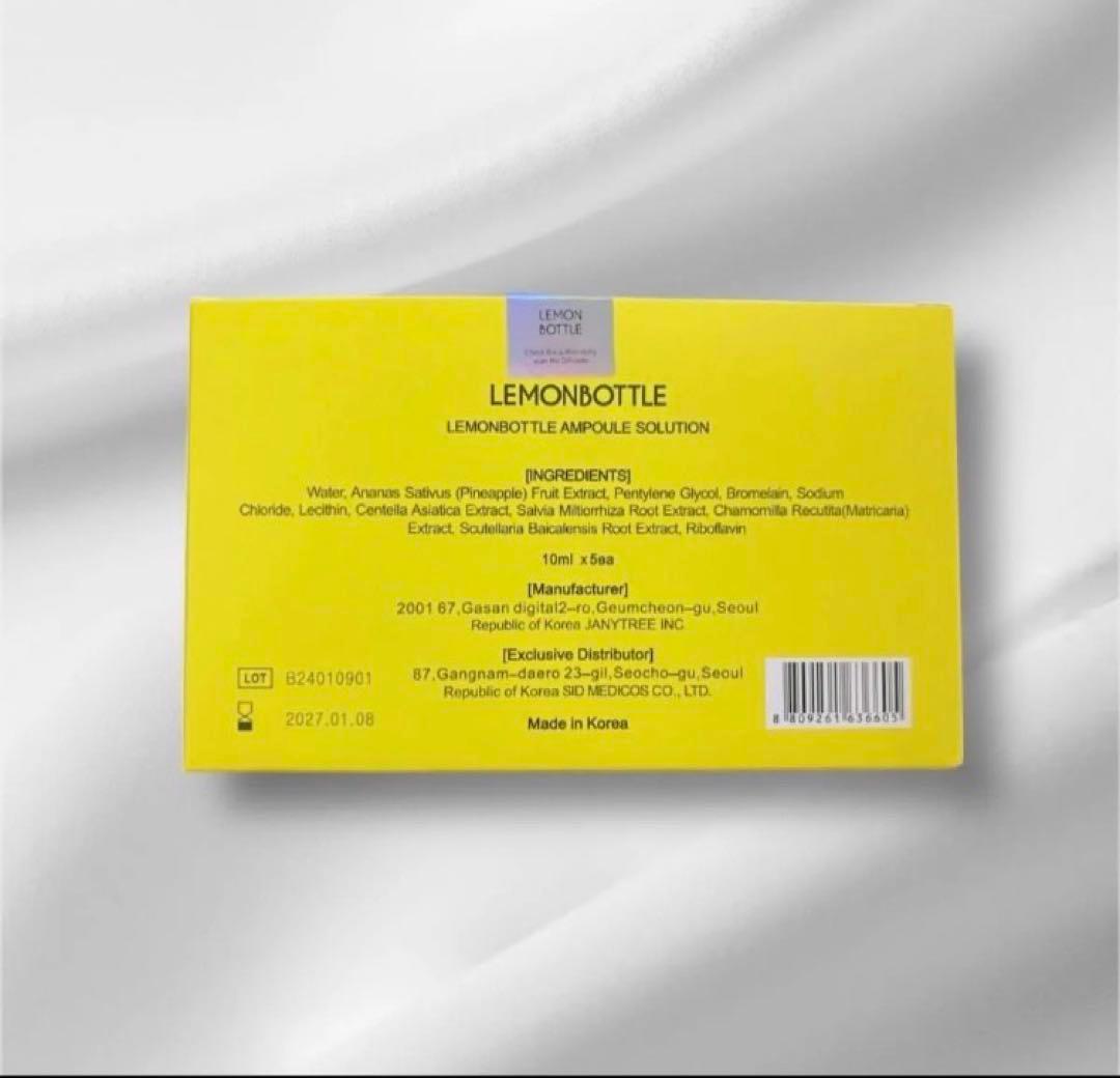 【即日発送・数量限定】リピ　レモンボトル5本　ホームケアキットプレゼント