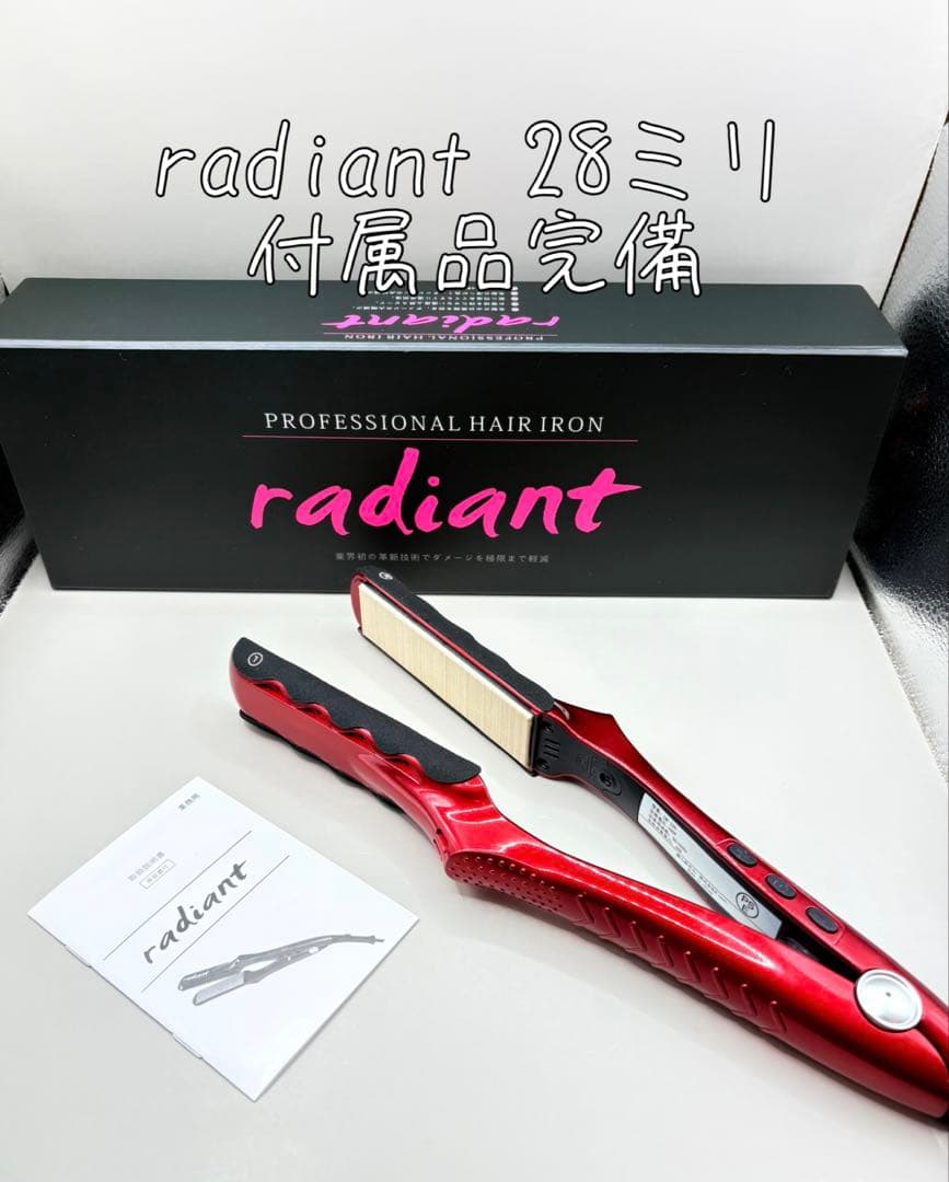 radiant ラディアント アイロン 28mm 正規品 600