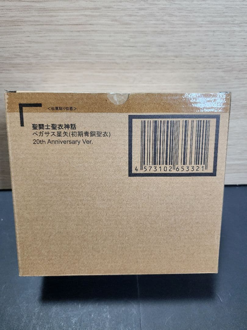聖闘士聖衣神話 初期青銅聖衣 20th Anniversary 5体セット