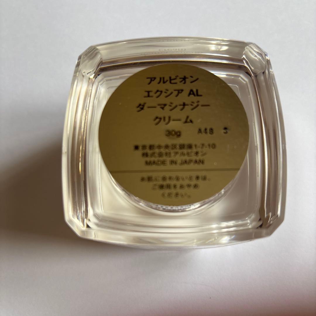 エクシア AL ダーマシージークリーム 30g