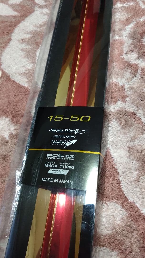 未使用品　がまかつ　がま磯　グレ競技スペシャルⅣ 15-50