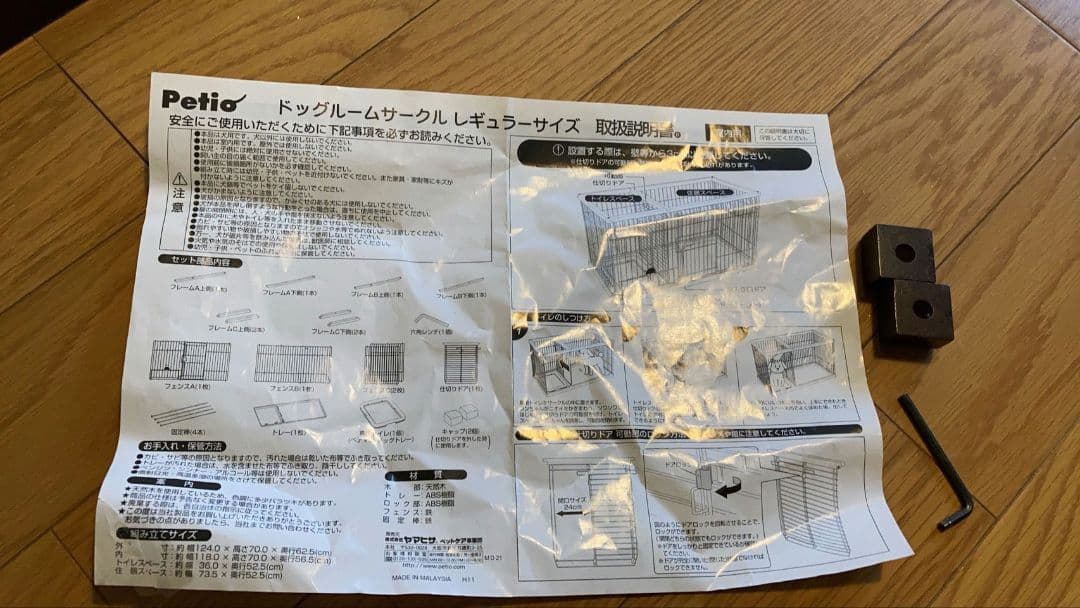 ペティオ トイレのしつけができるドッグサークルレギュラー