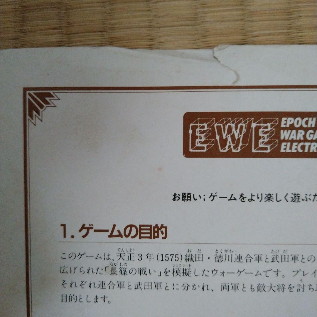 エポック　織田鉄砲隊 戦略ボードゲーム