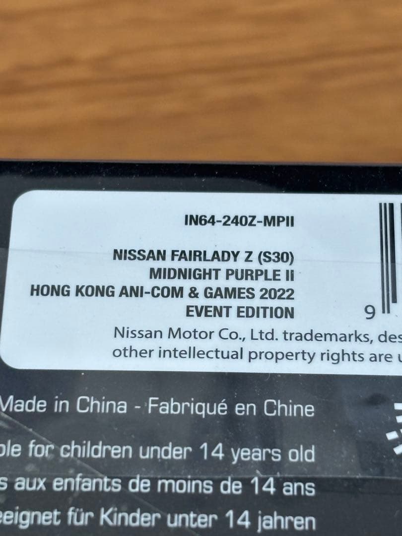 INNO64 イノモデル　ニッサン　フェアレディZ S30 ミッドナイトパープル