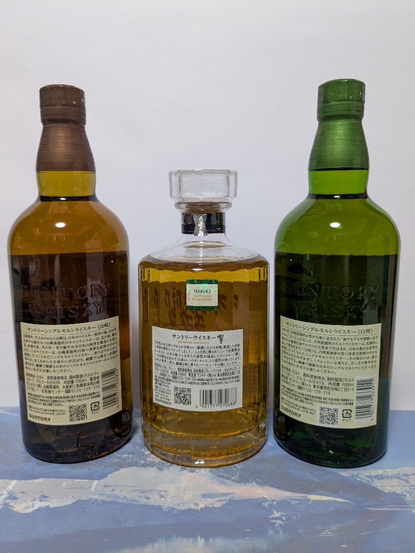 サントリー ウイスキー 山崎・響・白州 3本セット。