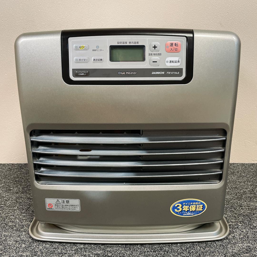 ダイニチ　石油ファンヒーター　FW-4715LE　ブルーヒーター　15年製