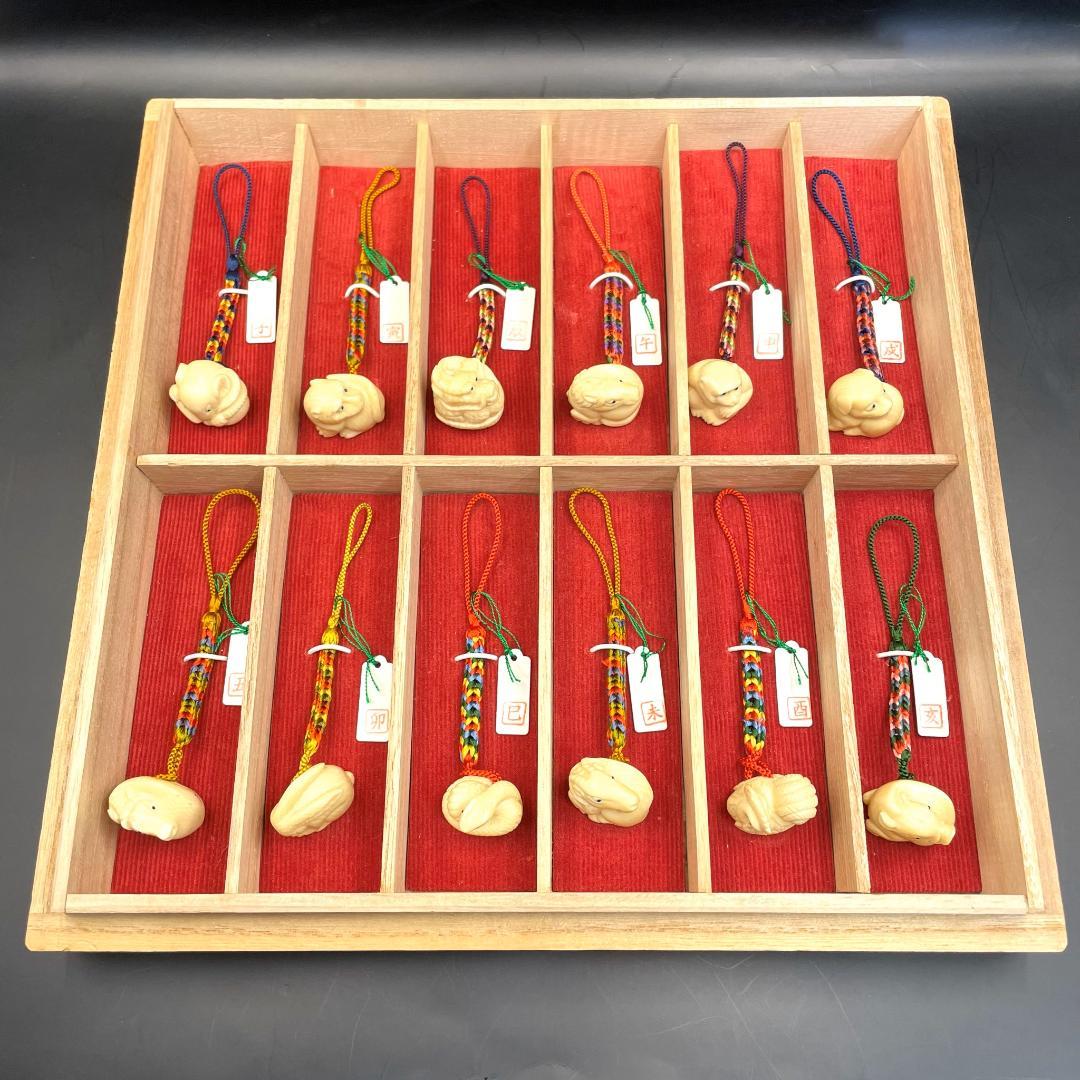 希少品　象牙調　根付　一二干支　揃え【広之】　DN-B0097