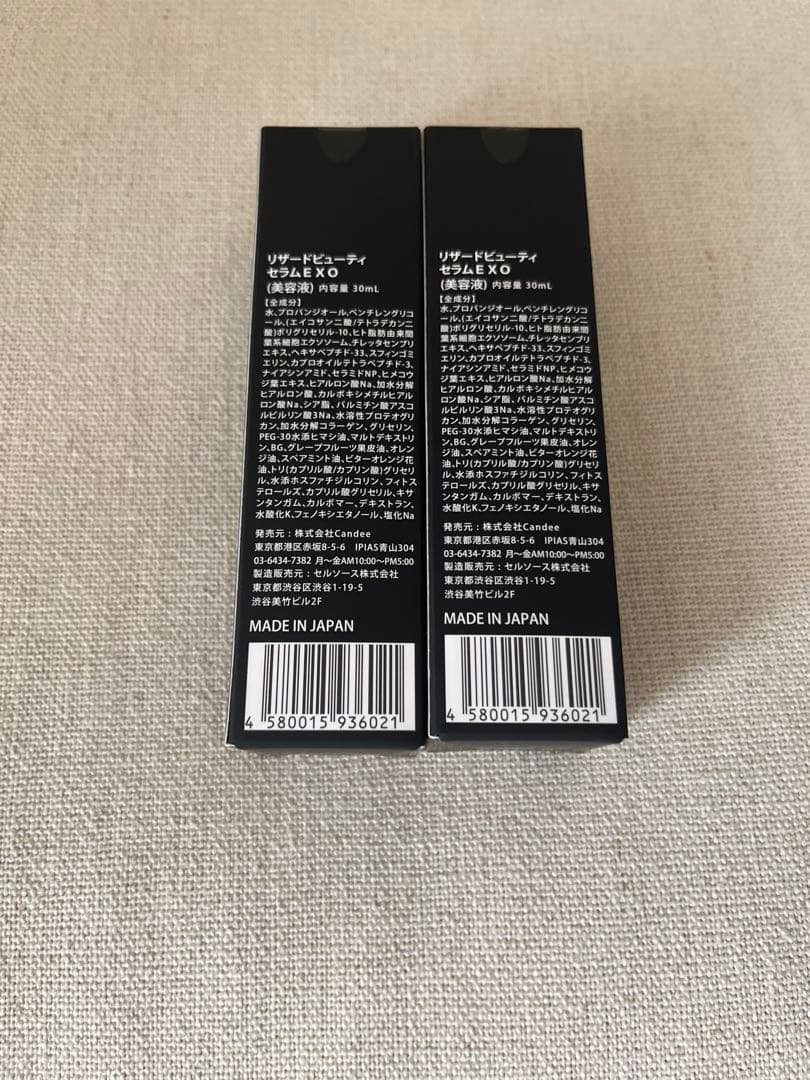 [送料無料]rezard beauty リザードビューティー セラムEXO2個