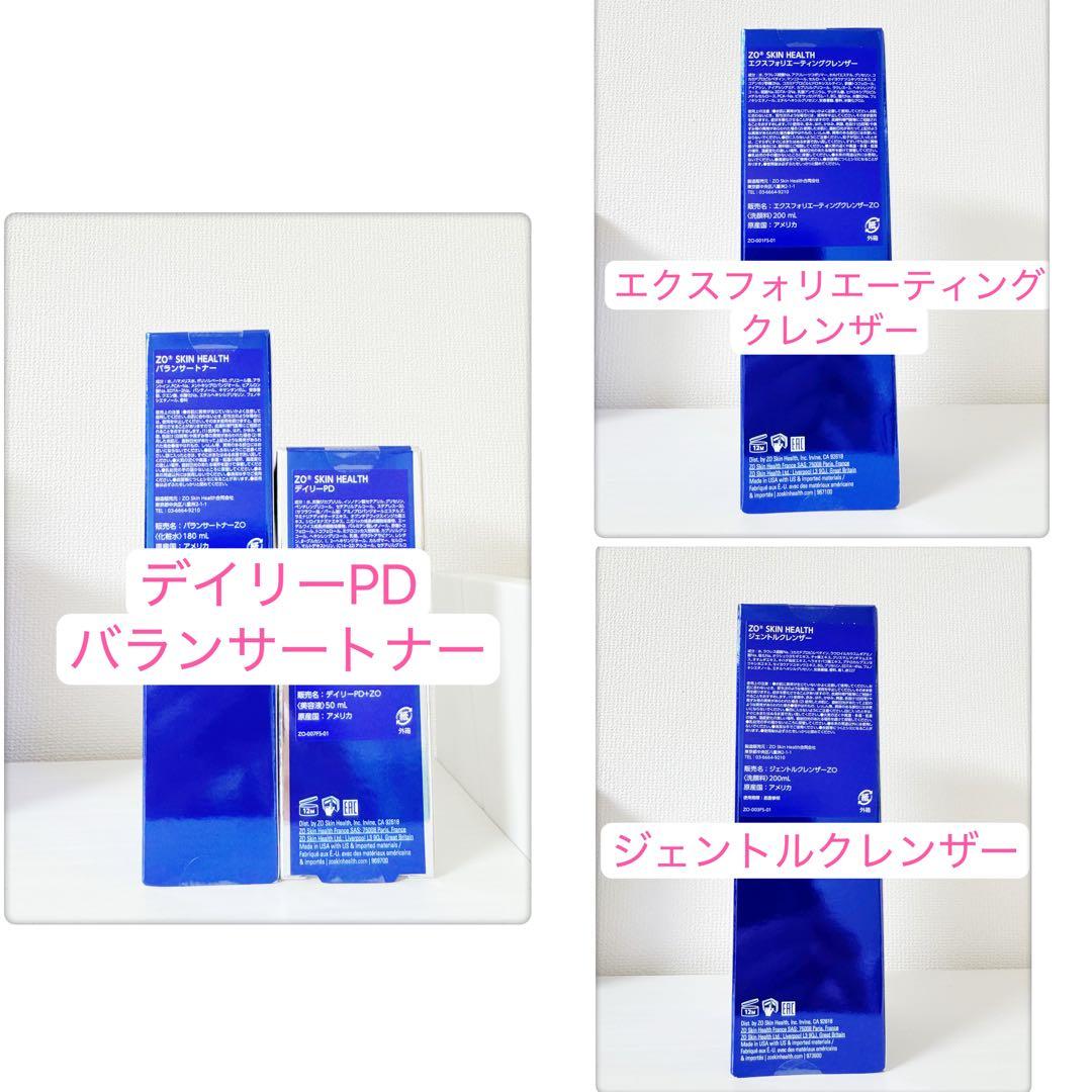 4点セット　バランサートナー、デイリーPD、クレンザー ゼオスキン