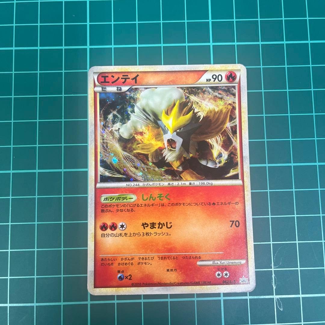 スイクン 、ライコウ、エンテイ色違い 懸賞 プロモ　1000枚限定