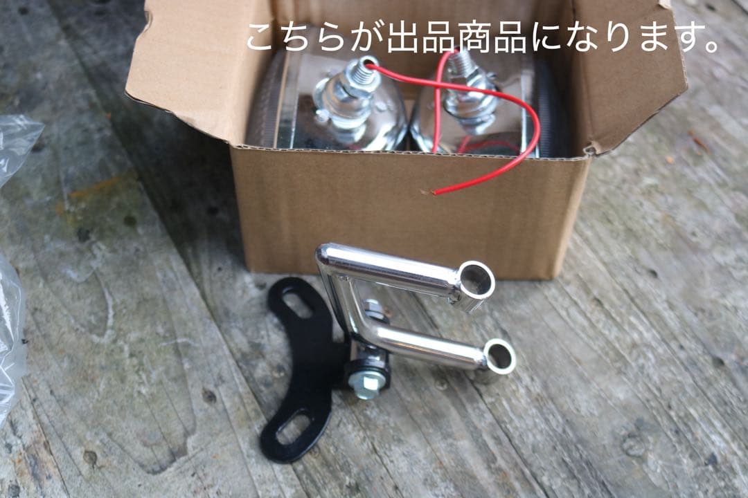 【新品未使用】 ダブル　ヘッドライト　専用ステー付き　チョッパー　ハーレー